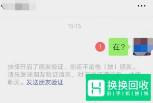 如何确定确定微信好友是否删除你
