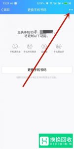 qq怎么解除手机密保