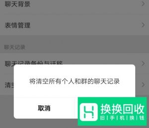 微信反应慢怎么办