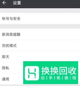 微信朋友圈如何设置只看最近3天？