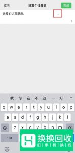 微信朋友圈如何将个性签名设置为居中？