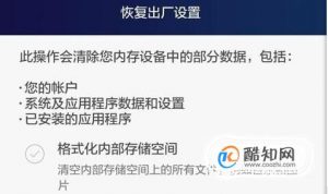 华为手机开启了数据流量不能上网