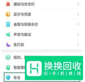 怎么隐藏手机软件