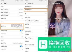 手机怎么设置视频来电铃声