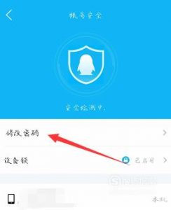 怎么修改qq密码