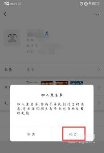 微信如何拒收对方信息