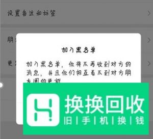 微信怎么样拒收对方的消息