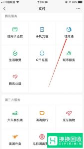 微信提现要手续费吗,微信怎么提现不要手续费呢
