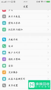 小米手机如何打开GPS设置