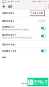 手机发不出短信怎么回事