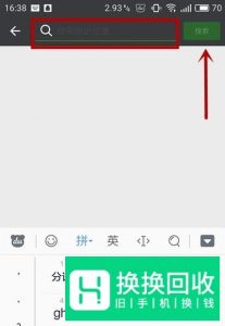 微信位置怎么改？