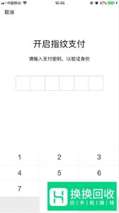 微信怎么设置小额免密支付？