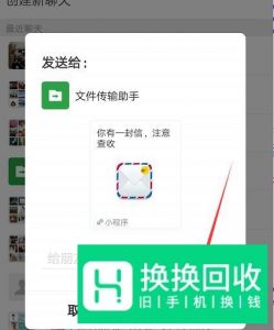 微信怎么发送定时消息？