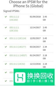 怎么给iphone降级系统