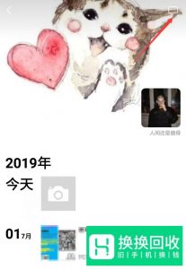 怎么查看朋友圈访客记录