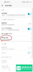 手机信号很弱或无服务的解决办法