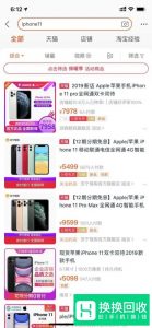 淘宝怎样把想买的商品加入购物车与提交订单
