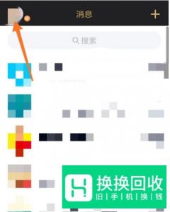 手机QQ如何开启语音自动转文字
