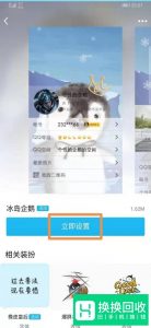 新版手机QQ怎么设置个性名片