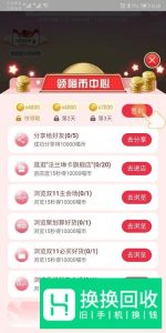 手机淘宝如何领取喵币 淘宝喵币有什么用