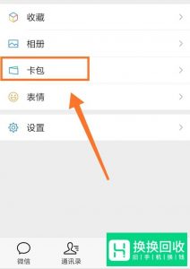 在上海如何用手机乘坐地铁和公交