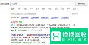 怎么免费申请注册多个QQ号不要手机验证
