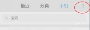 安卓手机播放M3U8视频文件的方法