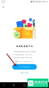 怎么把手机照片转移到另外一个手机上