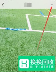 手机微信主题怎么换