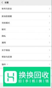 手机号注销了微信还能用吗