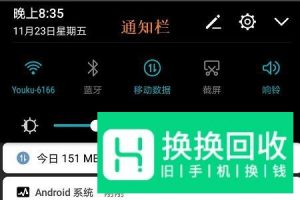 华为荣耀8X手机屏幕录制在哪里怎么使用
