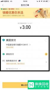 美团外卖怎么开通会员？