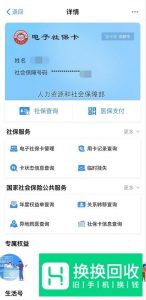 支付宝怎么交农保