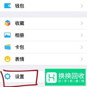 如何设置不显示自己微信号