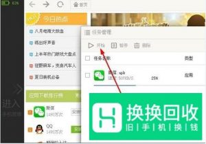 手机中的微信图标找不到了怎么办？