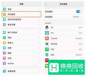 vivo手机耗电严重怎么办,手机省电方法
