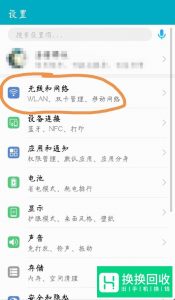 手机移动流量网速慢怎么办？
