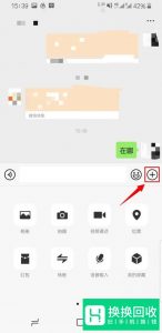 教你利用微信对对方定位,知道对方的位置