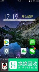 怎样将VIVO手机软件隐藏？