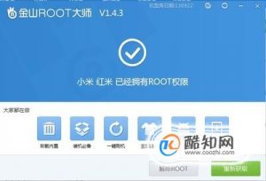 手机ROOT哪个最好？详细评测国内几大ROOT工具