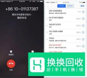手机号被别人标记为骚扰电话怎么删除、去除清除
