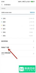 手机卡显示无服务怎么办？