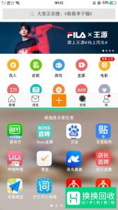 手机怎么进行分屏设置