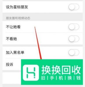 怎么删除微信好友