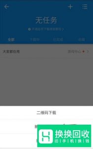 手机怎么下片、看片？