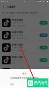 安卓系统显示应用程序未安装怎么解决
