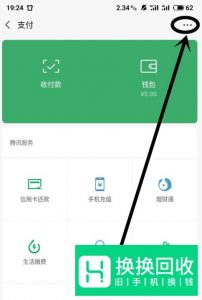 未绑定银行卡的微信怎样领红包