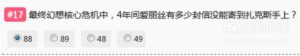 哔哩哔哩Bilibili会员答题,动画选题答案
