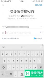 天猫精灵如何设置联网？