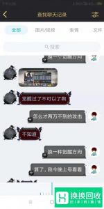 手机qq上的聊天记录没了怎么办,教你恢复
